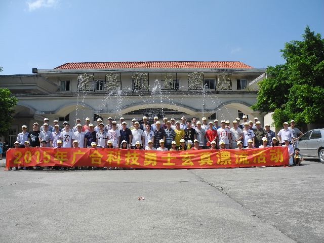 2015年必赢国际科技旅游报道