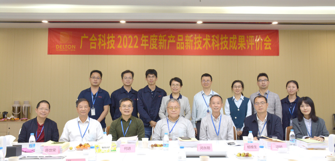 祝贺必赢国际科技三项科技成果顺利通过评价