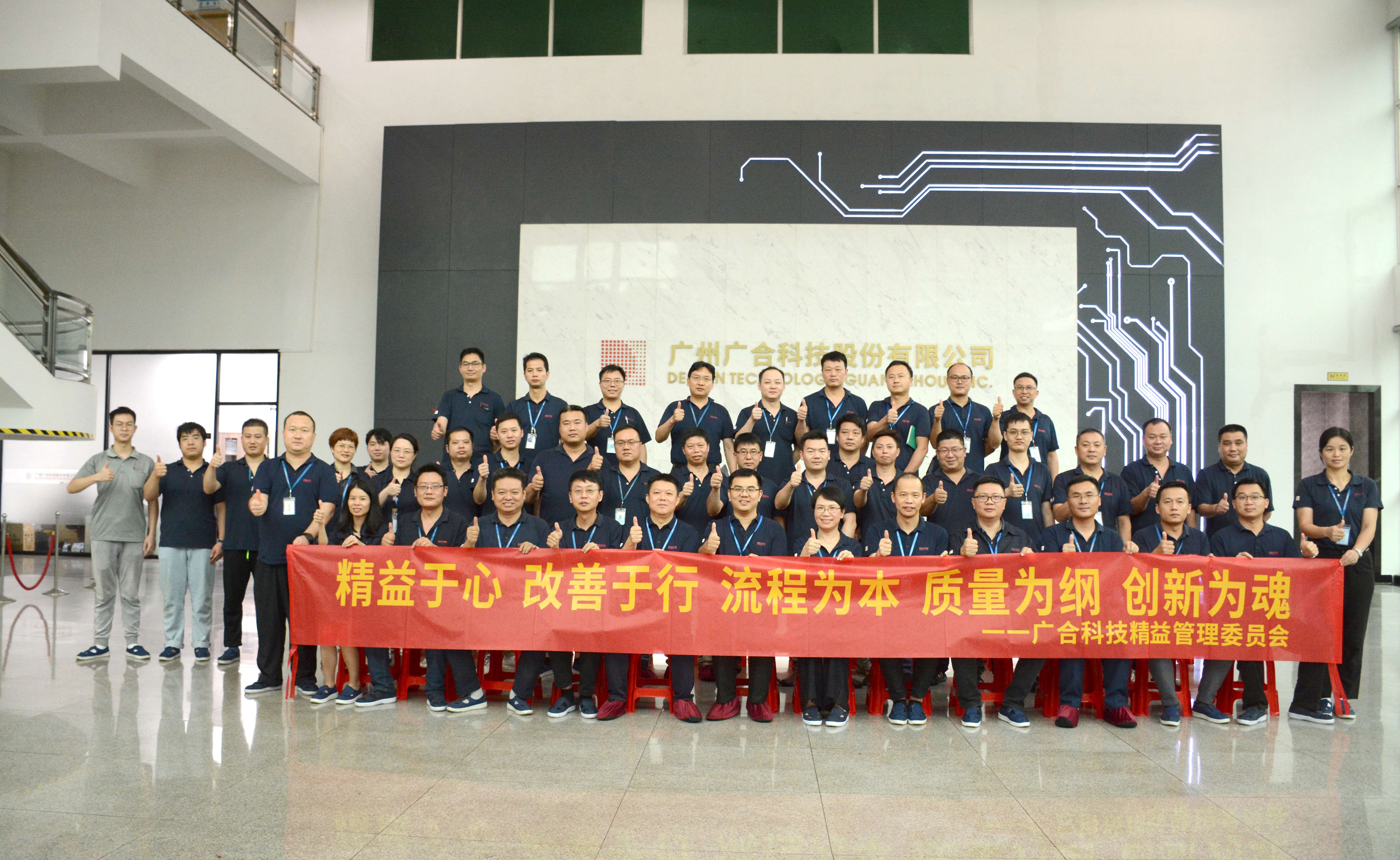 立足精益，，，，，，，质量强企|必赢国际科技2023精益管理项目暨第1...