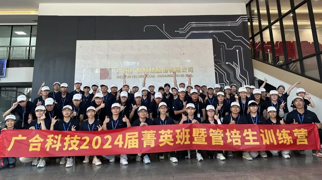 必赢国际科技2024届菁英班暨管培生军训拓展全程回顾
