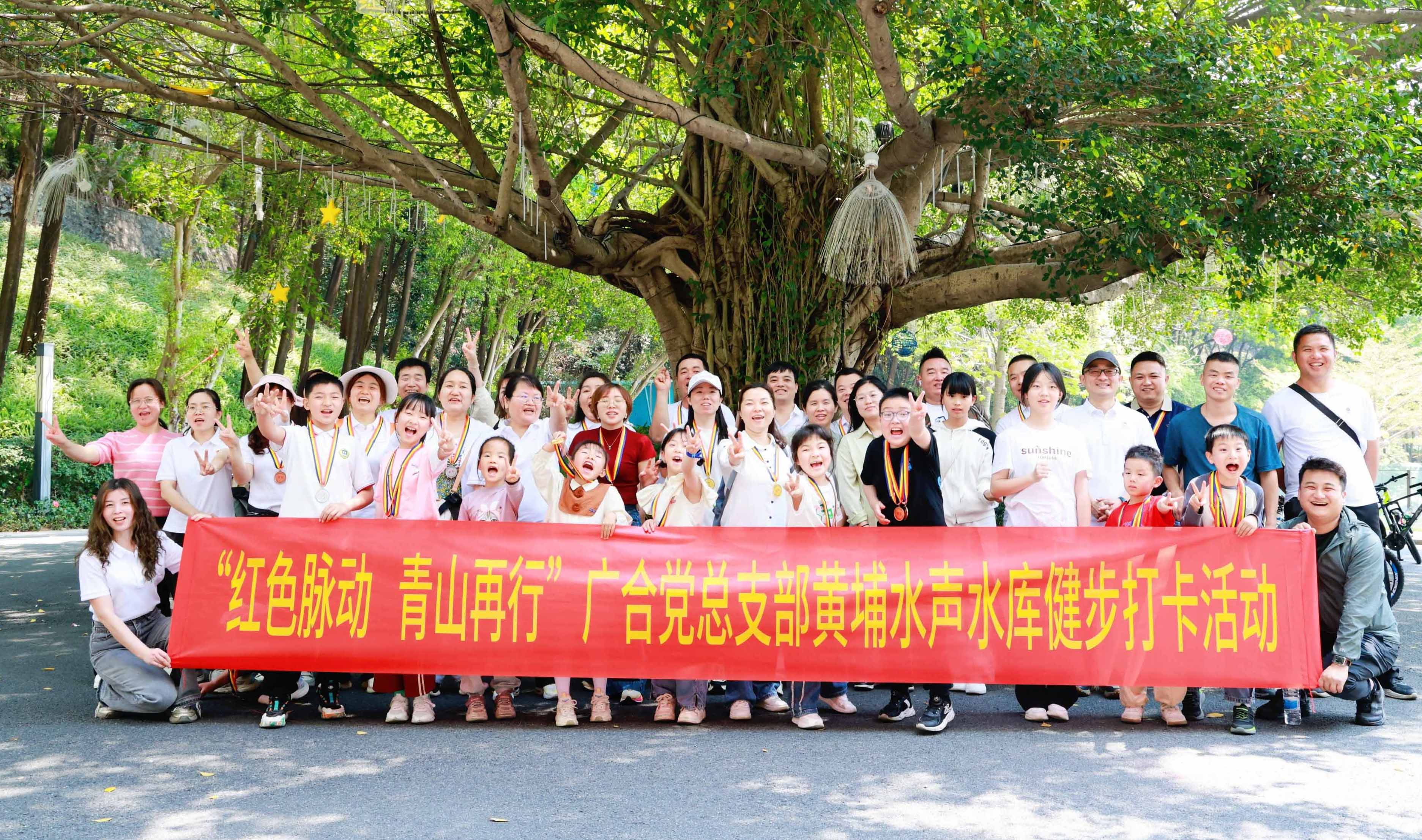红色脉动，，，，，，，，青山再行：徒步寻初心，，，，，，，，携手铸企魂